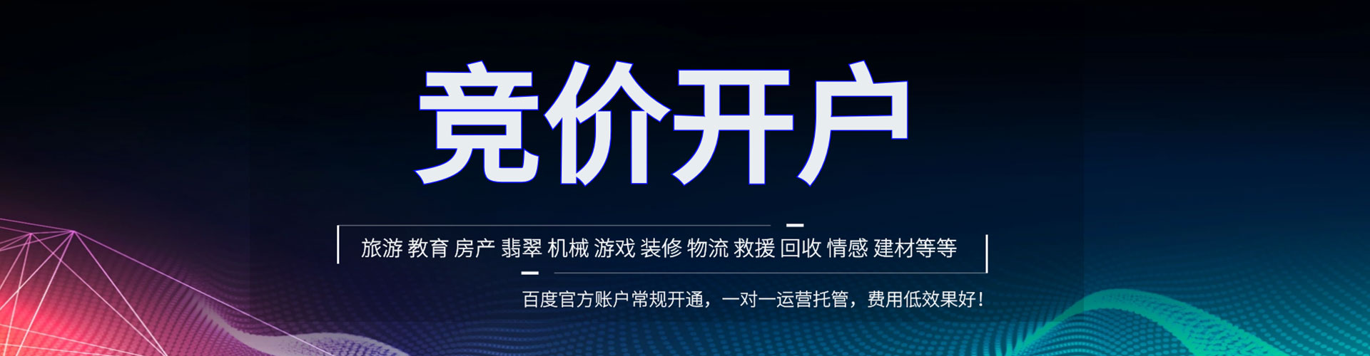 雨山百度推广托管